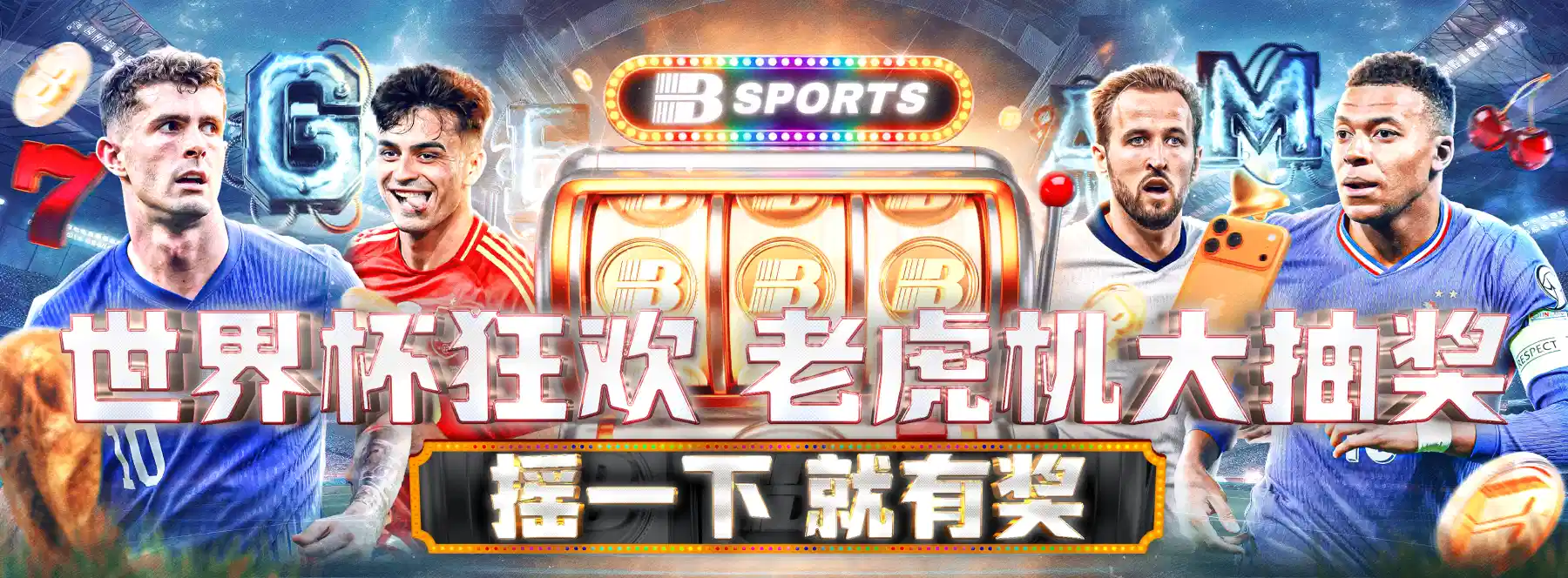 B体育轮播图3